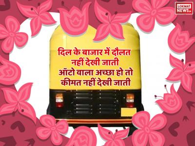 वैलेंटाइन वीक 7 फरवरी से शुरू होता है और 14 फरवरी को खत्म होता है, वैलेंटाइन डे हर तरफ प्यार से भरा सेलिब्रेशन होता है। | vaailaentaaina-vaika-7-pharavarai-sae-saurauu-haotaa-haai-aura-14-pharavarai-kao-khatama-haotaa-haai-vaailaentaaina-dae-hara-tarapha-payaara-sae-bharaa-saelaibaraesana-haotaa-haai | Latest relationships Photos at Lokmatnews.in