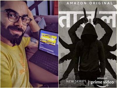 विराट कोहली ने वेब सीरीज 'पाताल लोक' को बताया मास्टरपीस, वाइफ अनुष्का शर्मा की तारीफ में कह दी ये बात