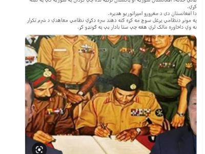 ahmad yasir tweet on 1971 india pakistan war