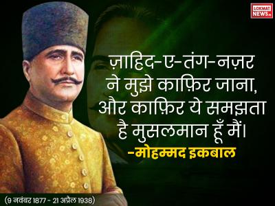 allama iqbal allama iqbal