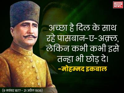 allama iqbal allama iqbal