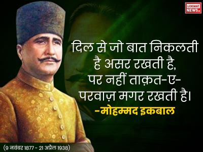 allama iqbal allama iqbal