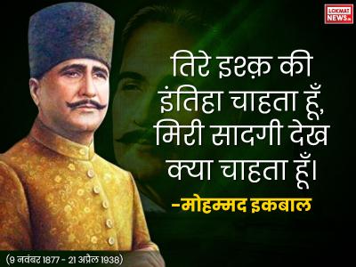 allama iqbal allama iqbal