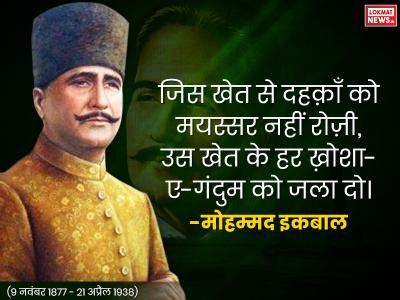allama iqbal allama iqbal