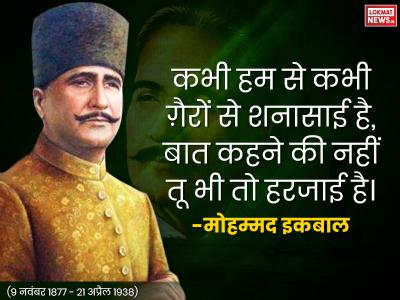 allama iqbal allama iqbal