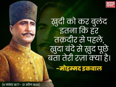 allama iqbal allama iqbal