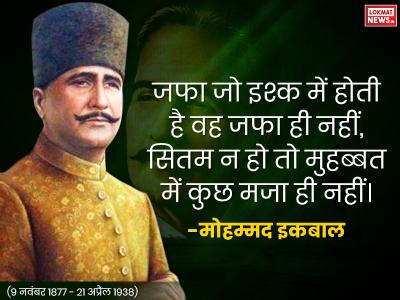 allama iqbal allama iqbal