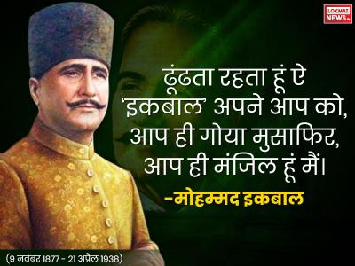 allama iqbal allama iqbal