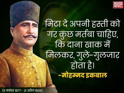 allama iqbal allama iqbal
