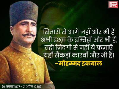 allama iqbal allama iqbal