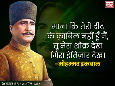 allama iqbal allama iqbal