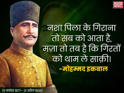 allama iqbal allama iqbal