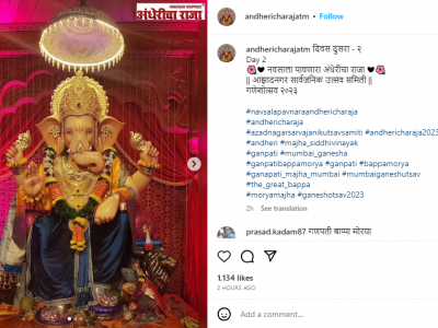 (Photo Credit: Andhericha Raja Instagram) (Photo Credit: Andhericha Raja Instagram)