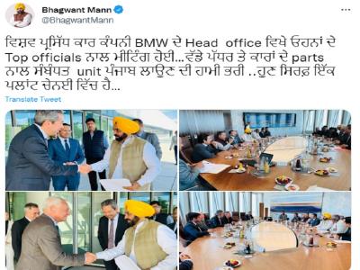 भगवंत मान का ट्वीट
