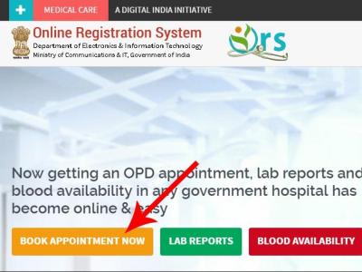 How to book online appointment in any government hospital