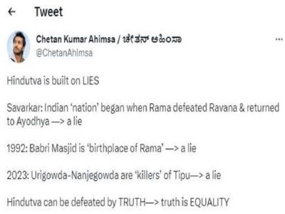 चेतन कुमार का ट्वीट (फोटो- ट्विटर)