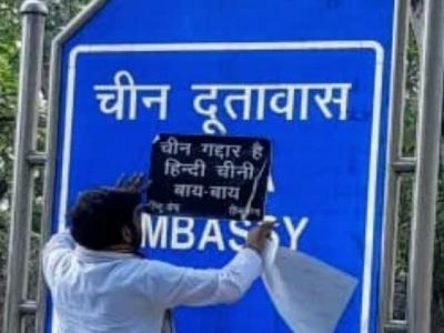 चीन दूतावास के बाहर दिल्ली में लगा विवादित पोस्टर चीन दूतावास के बाहर दिल्ली में लगा विवादित पोस्टर