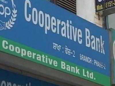 सहकारी बैंकों में 8.6 करोड़ जमाकर्ताओं की लगभग 4.85 लाख करोड़ रुपये की राशि जमा है। (फाइल फोटो)