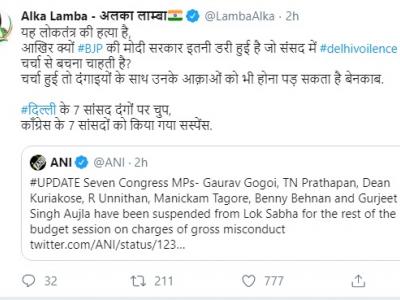 alka lamba tweet alka lamba tweet