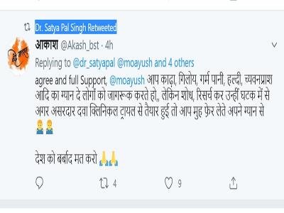 सत्‍यपाल सिंह ने जिस ट्वीट को रि-ट्वीट किया है। 