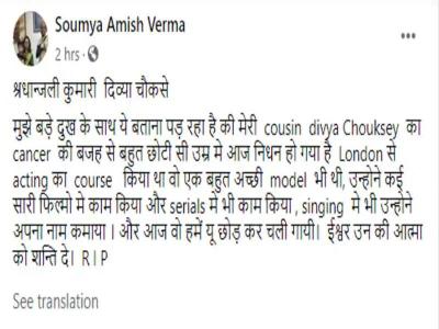 (फोटो सोर्स- फेसबुक) (फोटो सोर्स- फेसबुक)