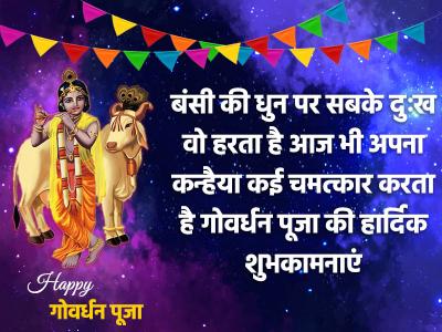 govardhan puja wallpapers | govardhan-puja-wallpapers | Latest spirituality Photos at Lokmatnews.in govardhan puja wallpapers | govardhan-puja-wallpapers | Latest spirituality Photos at Lokmatnews.in