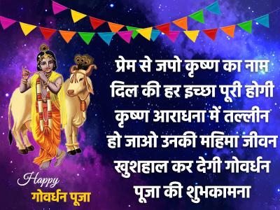 happy govardhan status | happy-govardhan-status | Latest spirituality Photos at Lokmatnews.in happy govardhan status | happy-govardhan-status | Latest spirituality Photos at Lokmatnews.in