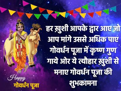 happy govardhan puja 2022 | happy-govardhan-puja-2022 | Latest spirituality Photos at Lokmatnews.in happy govardhan puja 2022 | happy-govardhan-puja-2022 | Latest spirituality Photos at Lokmatnews.in