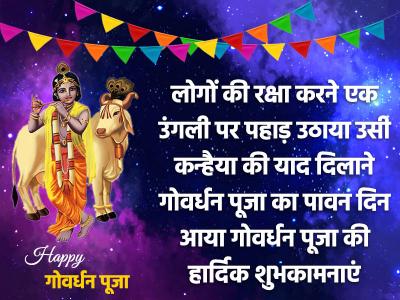 govardhan puja photos 2022 | govardhan-puja-photos-2022 | Latest spirituality Photos at Lokmatnews.in govardhan puja photos 2022 | govardhan-puja-photos-2022 | Latest spirituality Photos at Lokmatnews.in