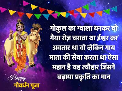 happy govardhan puja 2022 | happy-govardhan-puja-2022 | Latest spirituality Photos at Lokmatnews.in happy govardhan puja 2022 | happy-govardhan-puja-2022 | Latest spirituality Photos at Lokmatnews.in