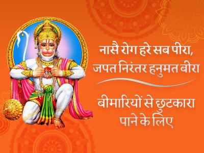 hanuman janmotsav 2023 | hanuman-janmotsav-2023 | Latest spirituality Photos at Lokmatnews.in