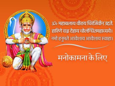 hanuman jayanti 2023 date and time | hanuman-jayanti-2023-date-and-time | Latest spirituality Photos at Lokmatnews.in