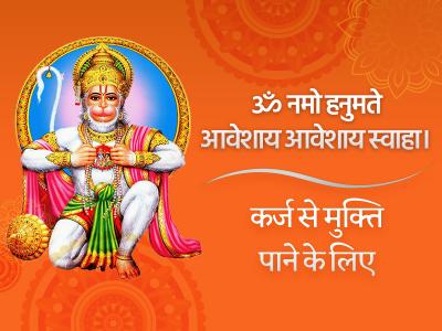 Hanuman jayanti 2023 shubh muhurat puja rituals and significance | hanuman-jayanti-2023-shubh-muhurat-puja-rituals-and-significance | Latest spirituality Photos at Lokmatnews.in