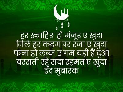 happy Eid-al-Adha pics, Eid-al-Adha wishes | happy-eid-al-adha-pics-eid-al-adha-wishes | Latest spirituality Photos at Lokmatnews.in