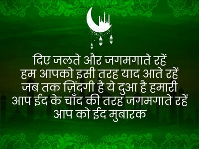 happy Eid-al-Adha wishes messages in hindi | happy-eid-al-adha-wishes-messages-in-hindi | Latest spirituality Photos at Lokmatnews.in