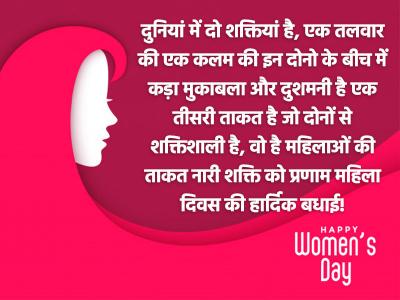इंटरनेशनल विमेंस डे की शुभकामनाएँ! आप अपनी ताकत और दयालुता से अपने आस-पास के सभी लोगों को प्रेरित, सशक्त और आगे बढ़ाती रहें। | intaranaesanala-vaimaensa-dae-kai-saubhakaamanaaen-apa-apanai-taakata-aura-dayaalautaa-sae-apanae-asa-paasa-kae-sabhai-laogaon-kao-paraeraita-sasakata-aura-agae-badhaatai-rahaen | Latest world Photos at Lokmatnews.in