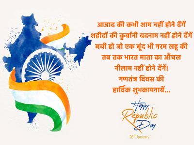 Happy Republic Day 2024 Wishes: गणतंत्र दिवस के बधाई संदेश, मैसेज और ...