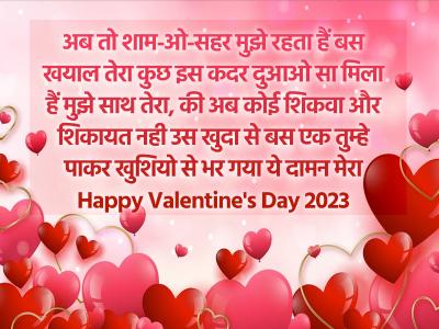 happy Valentines day images 2023 | happy-valentines-day-images-2023 | Latest relationships Photos at Lokmatnews.in