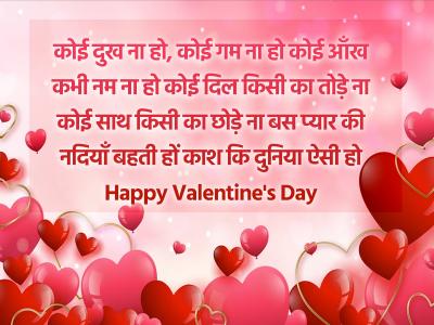 happy Valentines day wishes images | happy-valentines-day-wishes-images | Latest relationships Photos at Lokmatnews.in