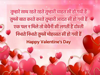 happy Valentines day whatsapp status in hindi | happy-valentines-day-whatsapp-status-in-hindi | Latest relationships Photos at Lokmatnews.in