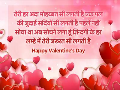 happy Valentines day messages images pictures | happy-valentines-day-messages-images-pictures | Latest relationships Photos at Lokmatnews.in