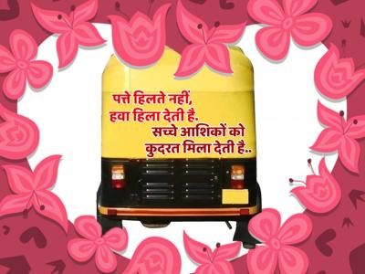 हमारी हंसी की, हमारी छोटी-छोटी लड़ाइयों की और उस सुकून की जो सिर्फ तुम्हारे पास मिलता है। 2026 का यह वैलेंटाइन सिर्फ एक दिन नहीं, बल्कि उन तमाम पलों का जश्न है जो हमने साथ जिए हैं। तुम मेरी लाइफ की वो किताब हो जिसे मैं बार-बार पढ़ना चाहती हूँ। यहाँ से आने वाले और भी कई खूबसूरत सालों की शुरुआत होती है। | hamaarai-hansai-kai-hamaarai-chaotai-chaotai-ladaaiyaon-kai-aura-usa-saukauuna-kai-jao-sairapha-taumahaarae-paasa-mailataa-haai-2026-kaa-yaha-vaailaentaaina-sairapha-eka-daina-nahain-balakai-una-tamaama-palaon-kaa-jasana-haai-jao-hamanae-saatha-jaie-haain | Latest relationships Photos at Lokmatnews.in