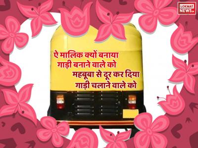 मोहब्बत का कोई मौसम नहीं होता, पर जब तुम साथ होते हो तो हर मौसम बसंत जैसा लगता है। 2026 की इस डायरी में आज का दिन सबसे सुनहरे अक्षरों में लिखा जाएगा। तुम्हारी मौजूदगी ने मेरी जिंदगी को एक खूबसूरत कविता बना दिया है, जहाँ हर लफ्ज़ तुमसे शुरू होता है और तुम पर ही खत्म। वैलेंटाइन डे मुबारक हो, मेरी धड़कन! | maohababata-kaa-kaoi-maausama-nahain-haotaa-para-jaba-tauma-saatha-haotae-hao-tao-hara-maausama-basanta-jaaisaa-lagataa-haai-2026-kai-isa-daayarai-maen-aja-kaa-daina-sabasae-saunaharae-akasaraon-maen-laikhaa-jaaegaa-taumahaarai-maaujauudagai-nae-maerai | Latest relationships Photos at Lokmatnews.in