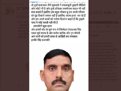 सपा नेता हरवीर प्रजापति द्वारा लिखा गया पोस्ट का स्क्रीनशॉट (तस्वीर स्त्रोत- ट्विटर) सपा नेता हरवीर प्रजापति द्वारा लिखा गया पोस्ट का स्क्रीनशॉट (तस्वीर स्त्रोत- ट्विटर)