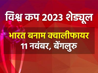 india vs pakistan match 2023 - Marathi News | india-vs-pakistan-match-2023 | Latest cricket Photos at Lokmat.com