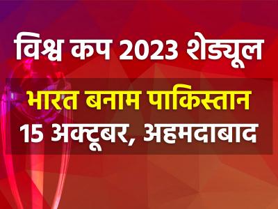 ICC Men’s Cricket World Cup 2023 - Marathi News | icc-mens-cricket-world-cup-2023 | Latest cricket Photos at Lokmat.com