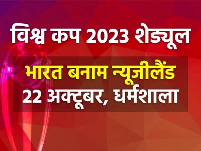 How many countries will play 2023 cricket World Cup? - Marathi News | how-many-countries-will-play-2023-cricket-world-cup | Latest cricket Photos at Lokmat.com