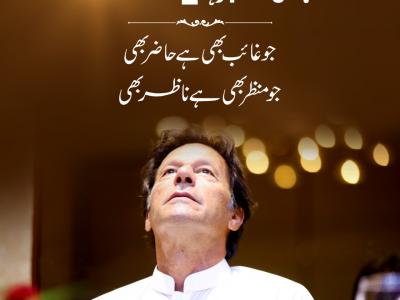 imran khan poster