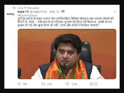 वायरल ट्वीट का स्क्रीनशॉट