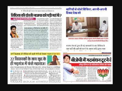 अखबारों की क्लिपिंग